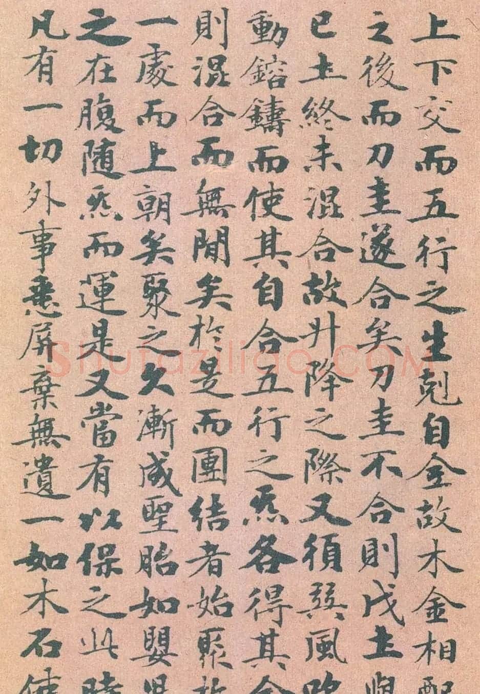 赵孟頫书法《太上无极混元一气度人妙经》 | 书法名家作品欣赏
