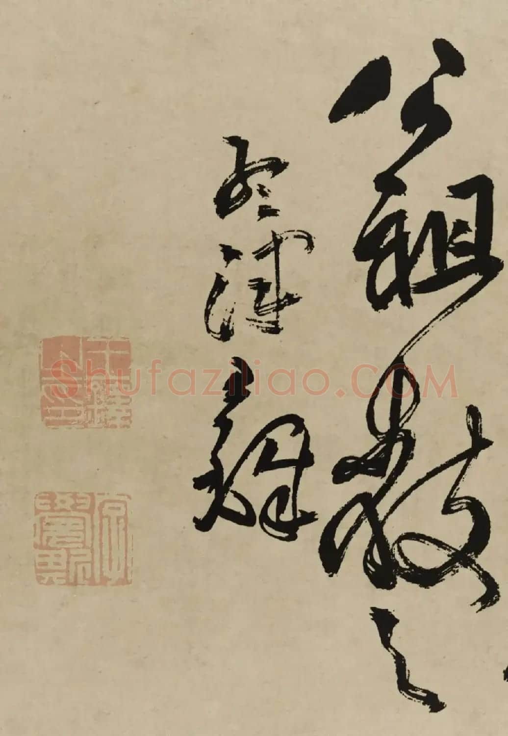 王铎行书欣赏《赠张抱一行书诗卷》 | 软笔书法作品