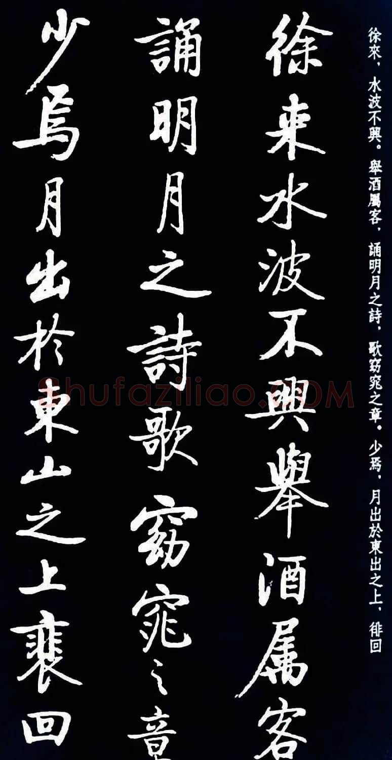启功书法《临苏东坡前后赤壁赋》 | 毛笔书法作品