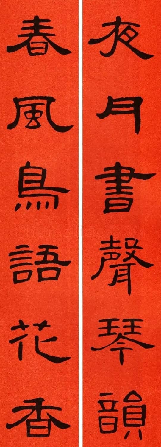 2021隶书春联：《曹全碑》集字春联69副 | 书法名家作品鉴赏