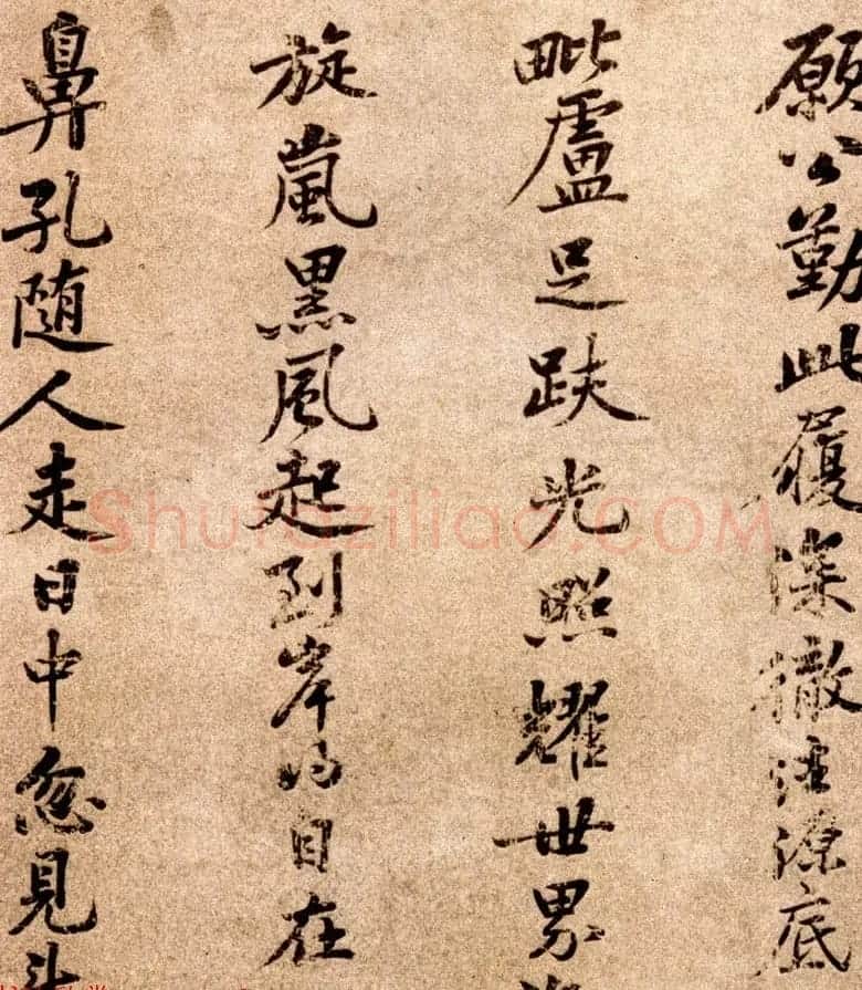 黄庭坚小行楷书法墨迹欣赏《自书诗卷》 | 毛笔书法作品