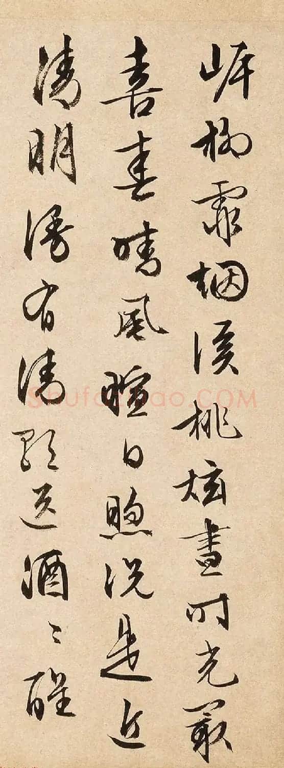 文徵明85岁行书《游石湖追和徐天全满庭芳》 | 软笔书法作品
