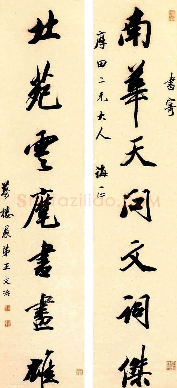 王文治书法作品网络大展 | 书法作品欣赏