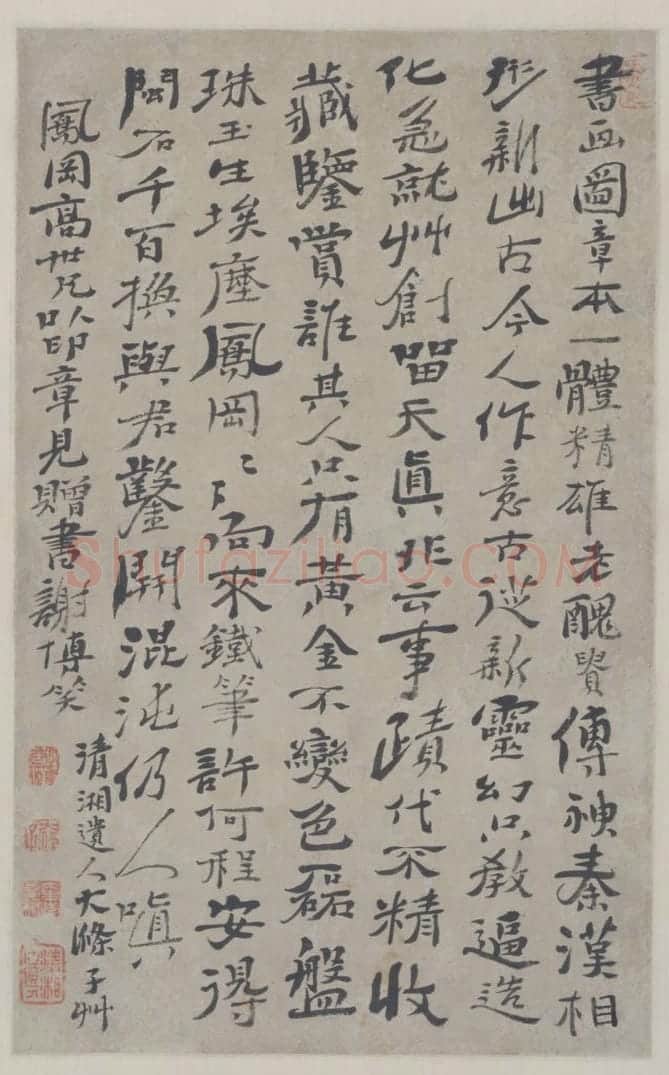 石涛隶书赠高翔刻印七古诗轴 | 故宫书法类藏品