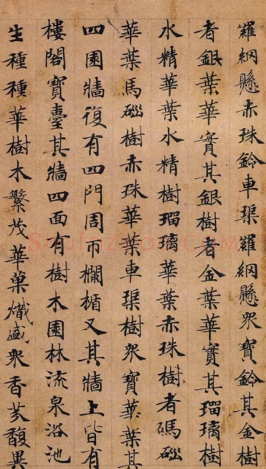 唐代钟绍京楷书墨迹《转轮圣王经》 | 书法碑帖
