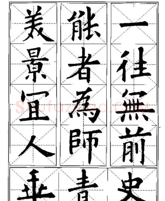 中国书法教程《欧阳询楷书习字帖》 | 软笔楷书字帖