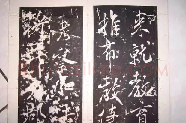 米芾行书碑刻《芜湖县新学记》 | 软笔书法作品