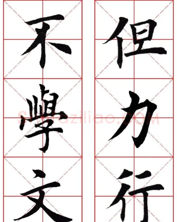 集田英章字繁体版楷书字帖《弟子规》全文 | 软笔楷书字帖