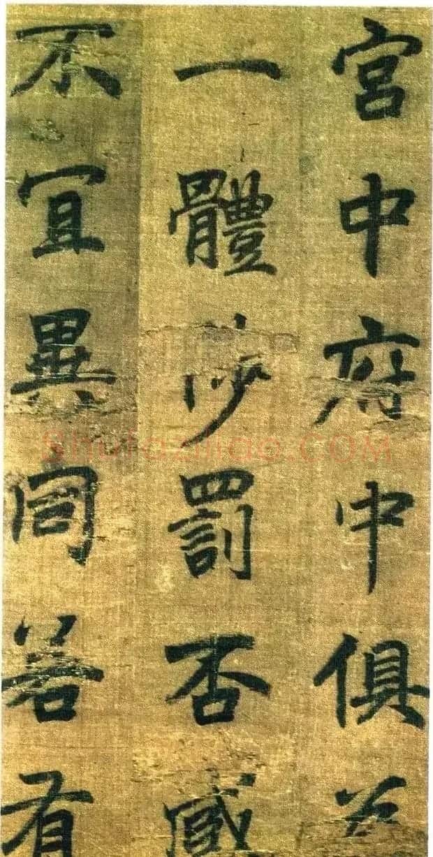 李北海书《前出师表》册(传) | 书法作品鉴赏