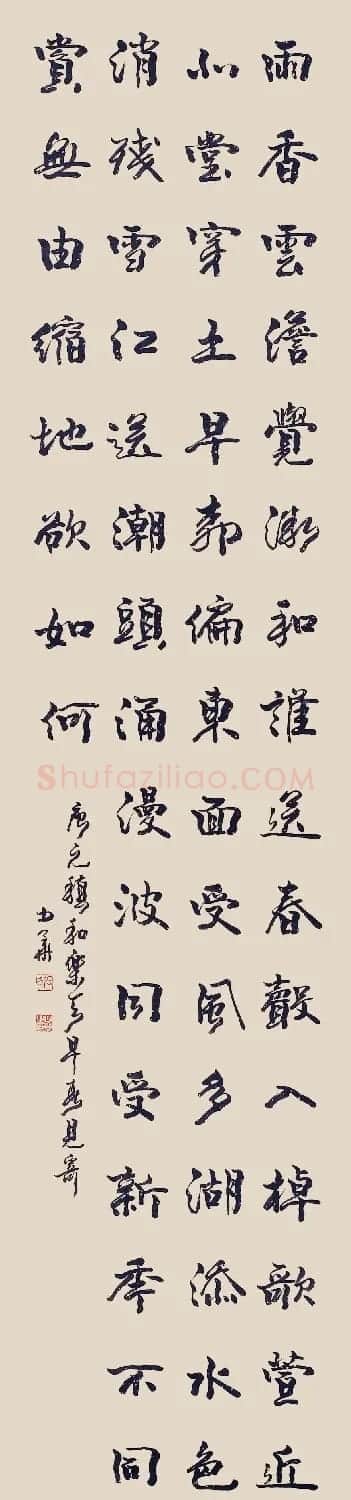 张少华毛笔书法作品欣赏清晰大图 | 书法作品欣赏