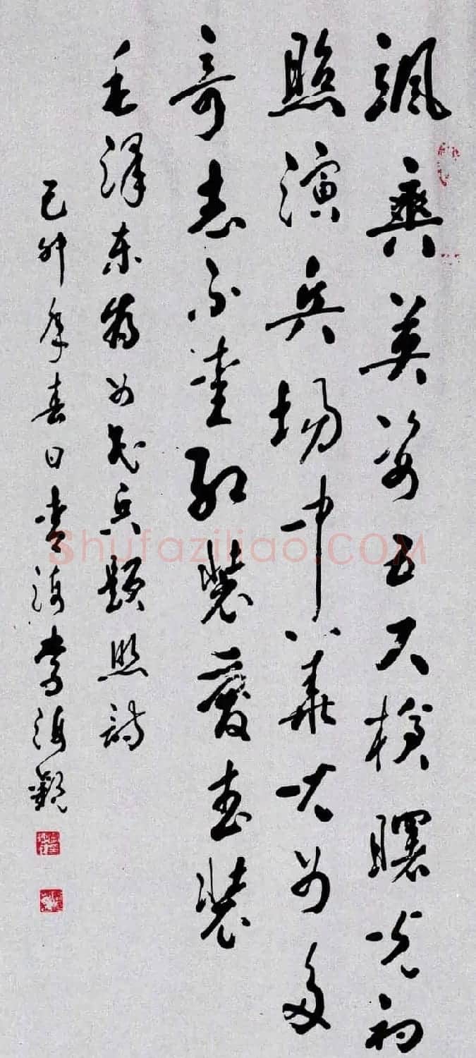 百家书写毛主席诗词书法作品欣赏第三辑 | 名家书法作品赏析