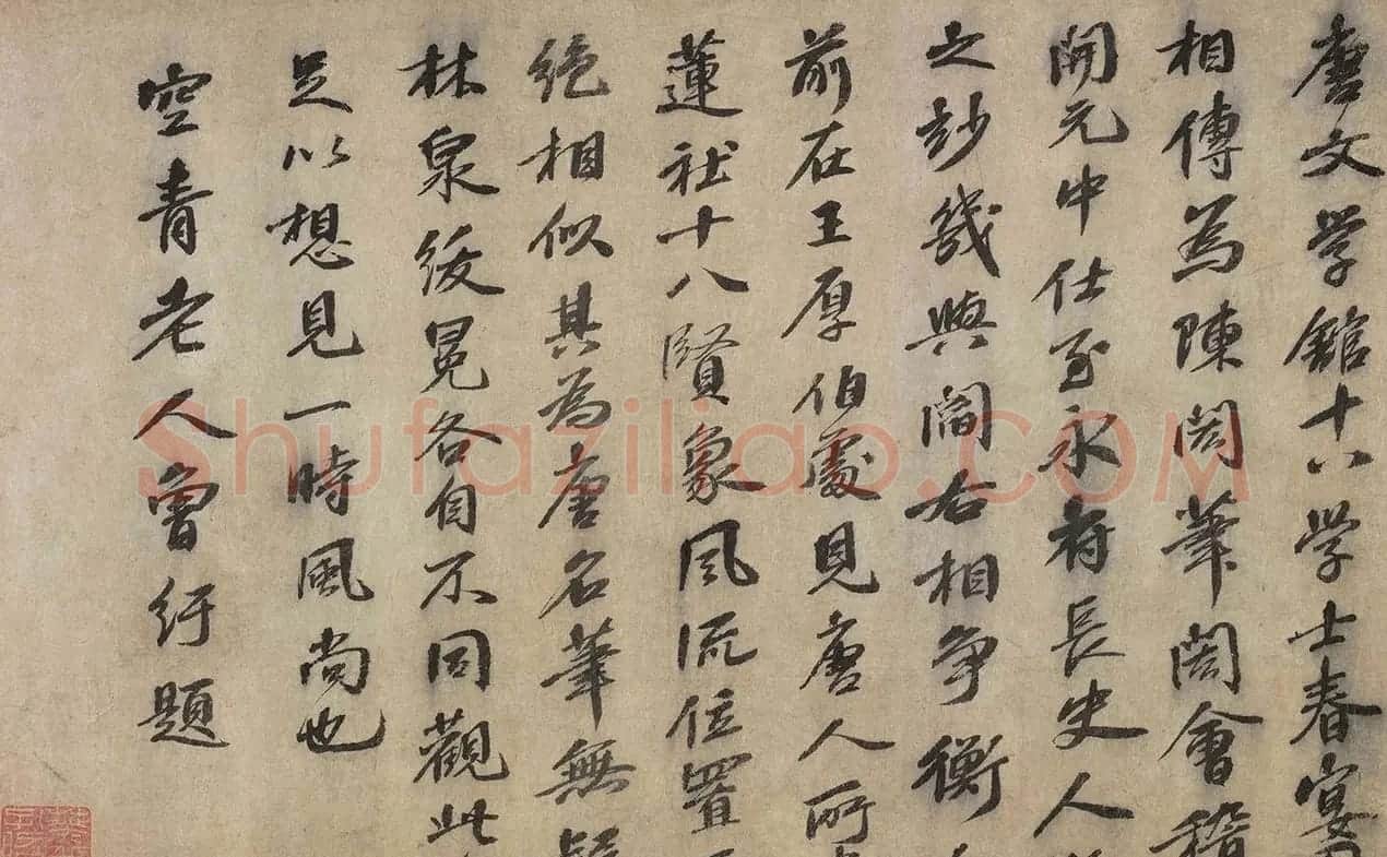 宋代曾纡书法题跋春宴图卷 | 名家书法作品赏析