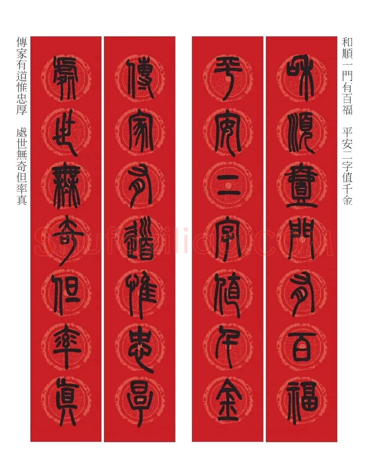 邓石如篆书7言联六则，写春联时可以参考 | 软笔篆书字帖