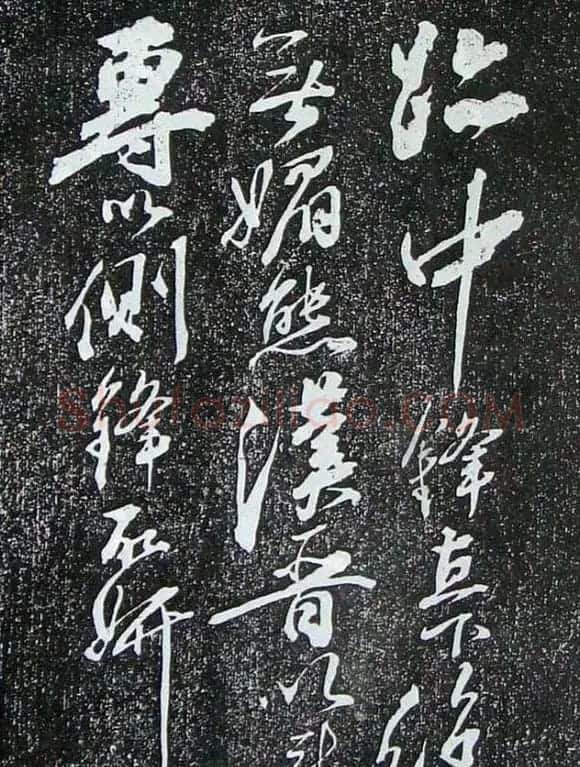 苏轼临《论座帖》高清晰拓本 | 软笔书法作品