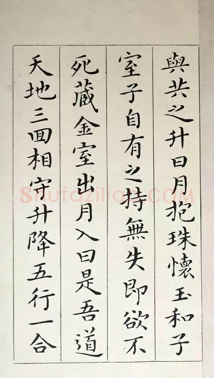 吴玉如33岁小楷临写《黄庭经》 | 书法作品鉴赏