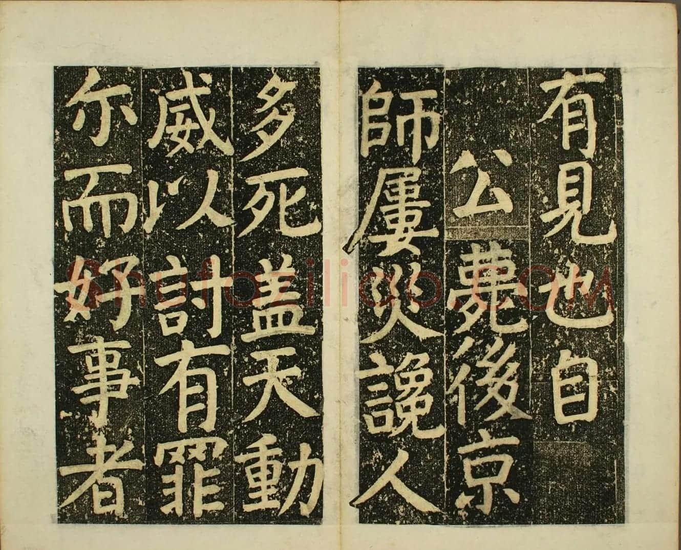 日本须藤温集颜真卿楷书《下毛野国天明乡菅神庙碑铭并序》 | 书法名家作品欣赏