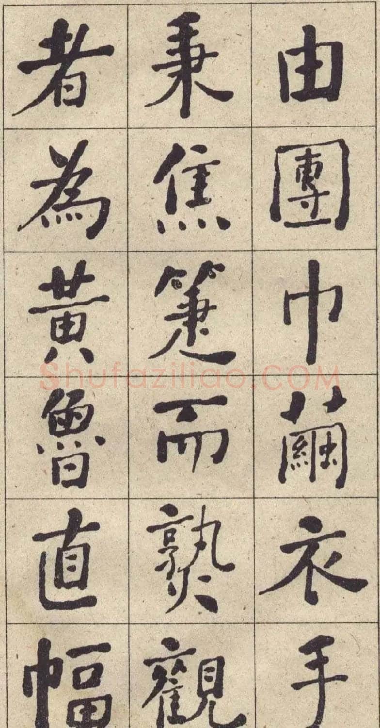 何绍基书法欣赏《西园雅集图记》 | 名家书法作品精选
