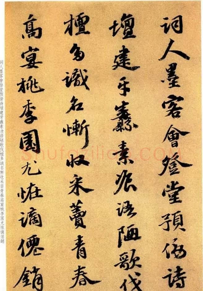 明代书法家吴宽行书《种竹诗卷》 | 书法长卷