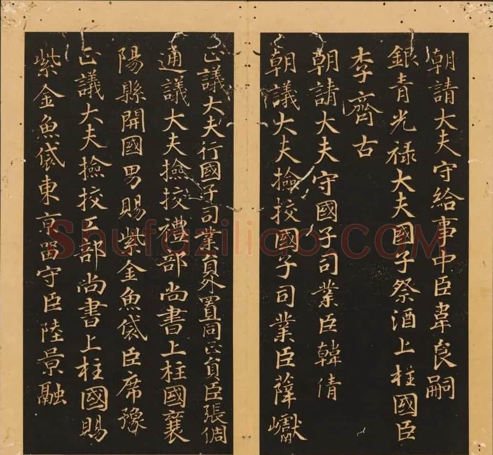 李隆基隶书《石台孝经》6-10册 美国馆藏 | 毛笔隶书字帖