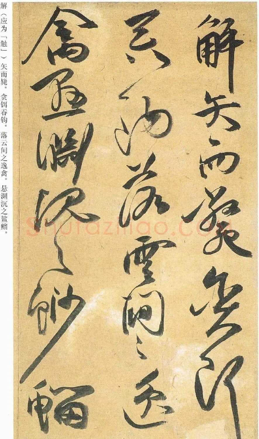 祝允明行书《归田赋》+《乐志论》 | 软笔书法作品
