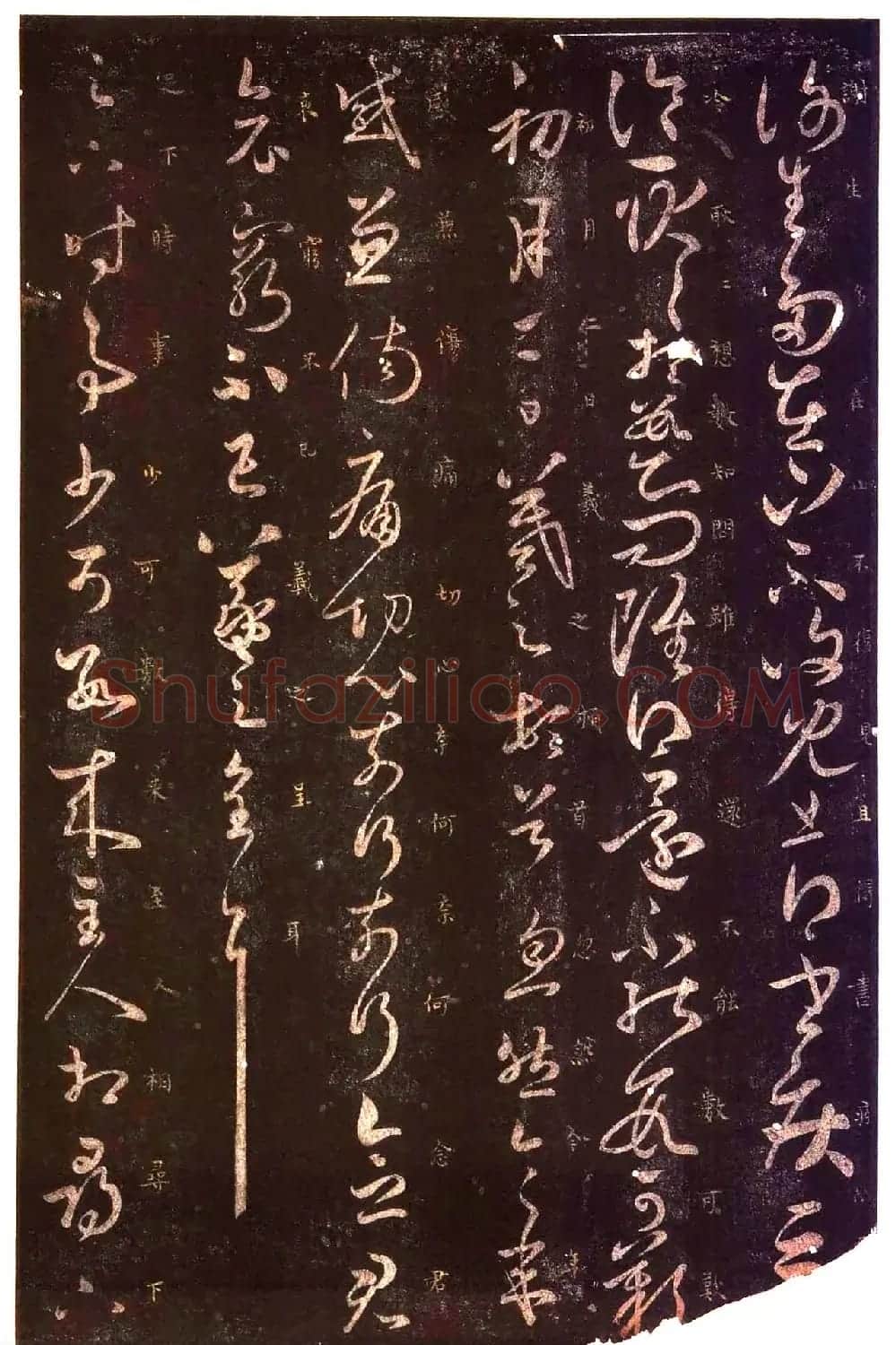 真宋拓阁帖 历代名臣法帖第七王羲之 | 书法碑帖