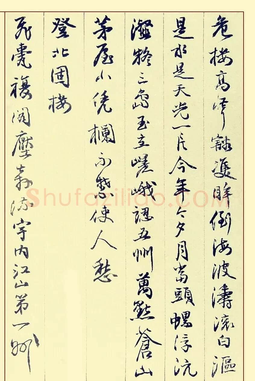 邓石如行书书法册页赏析《自书诗稿36首》 | 书法名家作品鉴赏