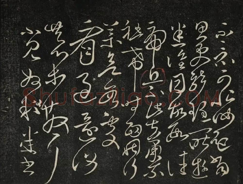 御赐澄清堂法帖第五册 | 书法碑帖