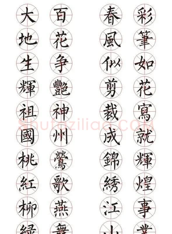 十字通用书法春联10幅 | 书法名家作品欣赏