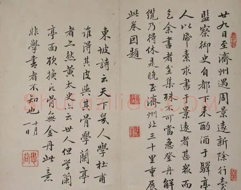 清状元张建勋书法手迹欣赏 | 书法名家作品欣赏