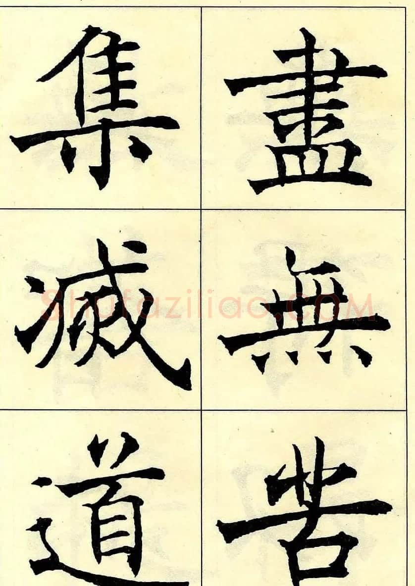 沈尹默书法字帖欣赏楷书心经 | 毛笔楷书字帖