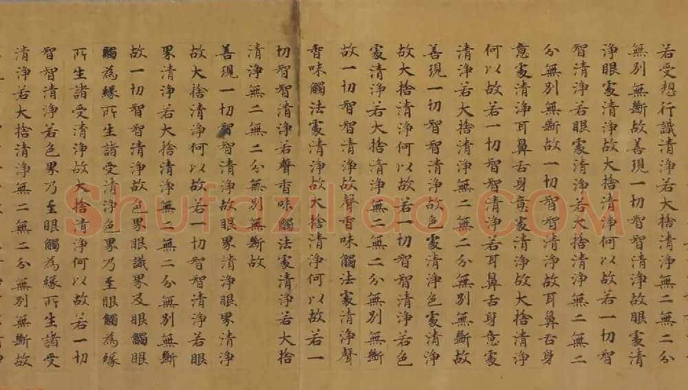 敦煌遗珍墨迹欣赏《大般若波罗密多经卷第二百七十七》 | 敦煌写经精选