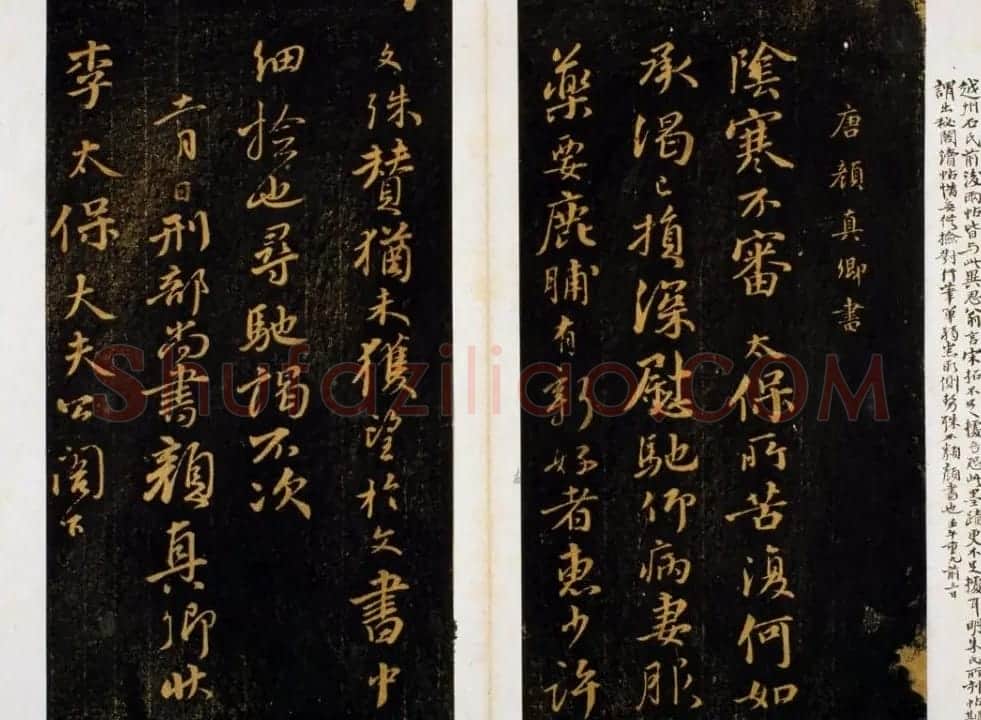 明代著名刻帖《墨池堂选帖》残本 | 书法碑帖