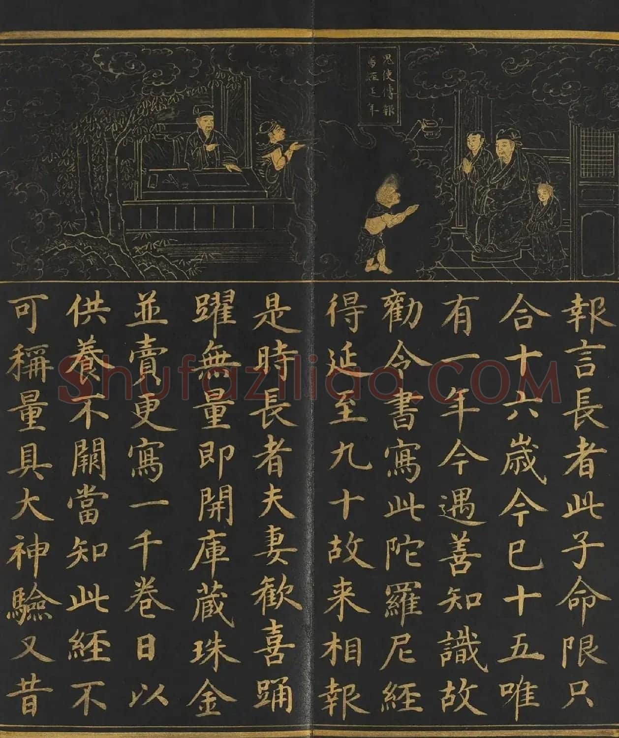 明人金字楷书《佛顶心大陀罗尼经》册 | 毛笔书法作品