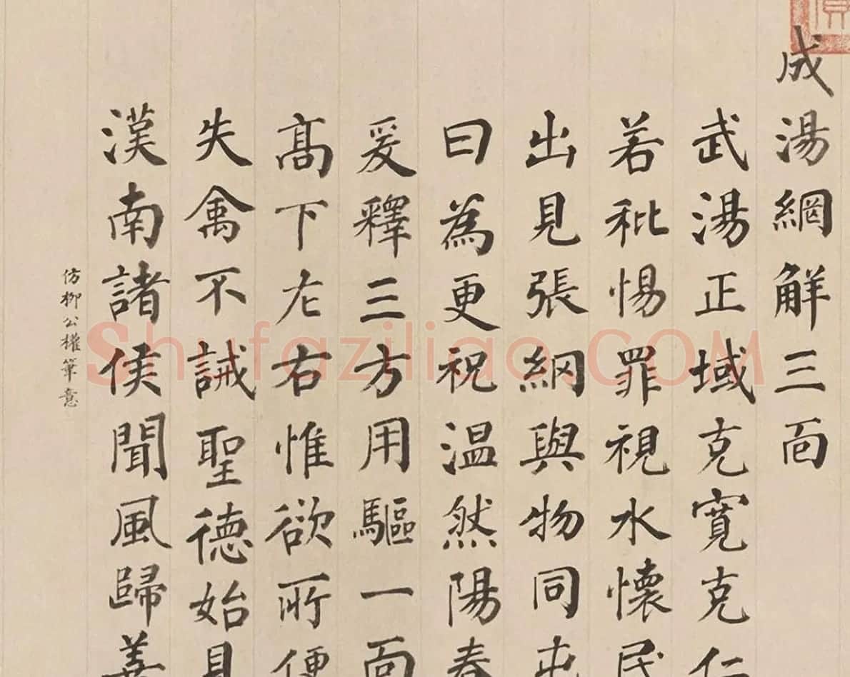 钱陈群仿16位大书家笔意书赞册页 | 书法名家作品鉴赏