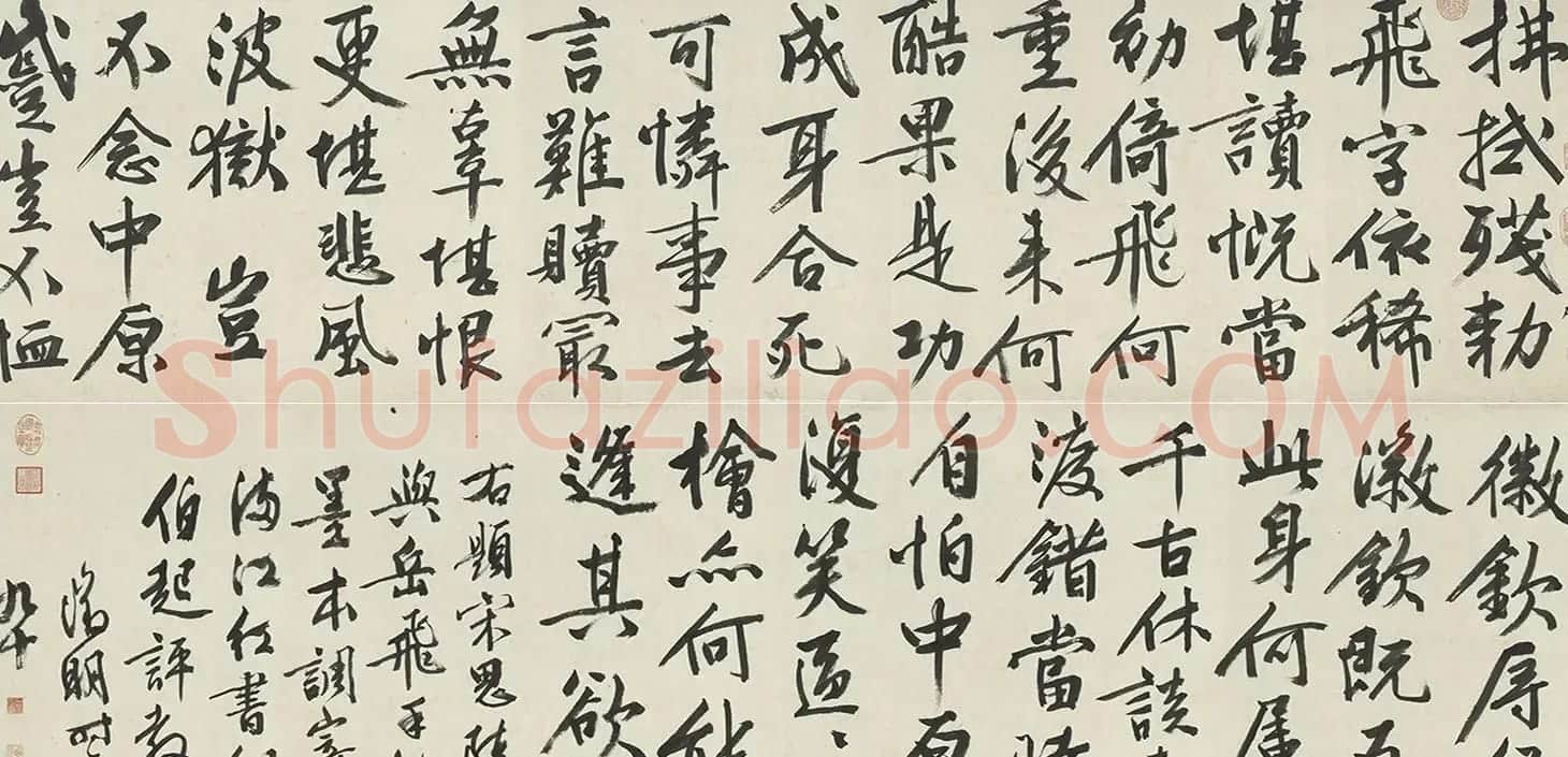 文徵明90岁大字行书题宋高宗赐岳飞手敕 | 软笔书法作品