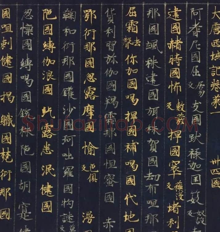 藤原清衡发愿遗物《大唐西域记第一卷》东京国立博物馆藏 | 敦煌写经赏析