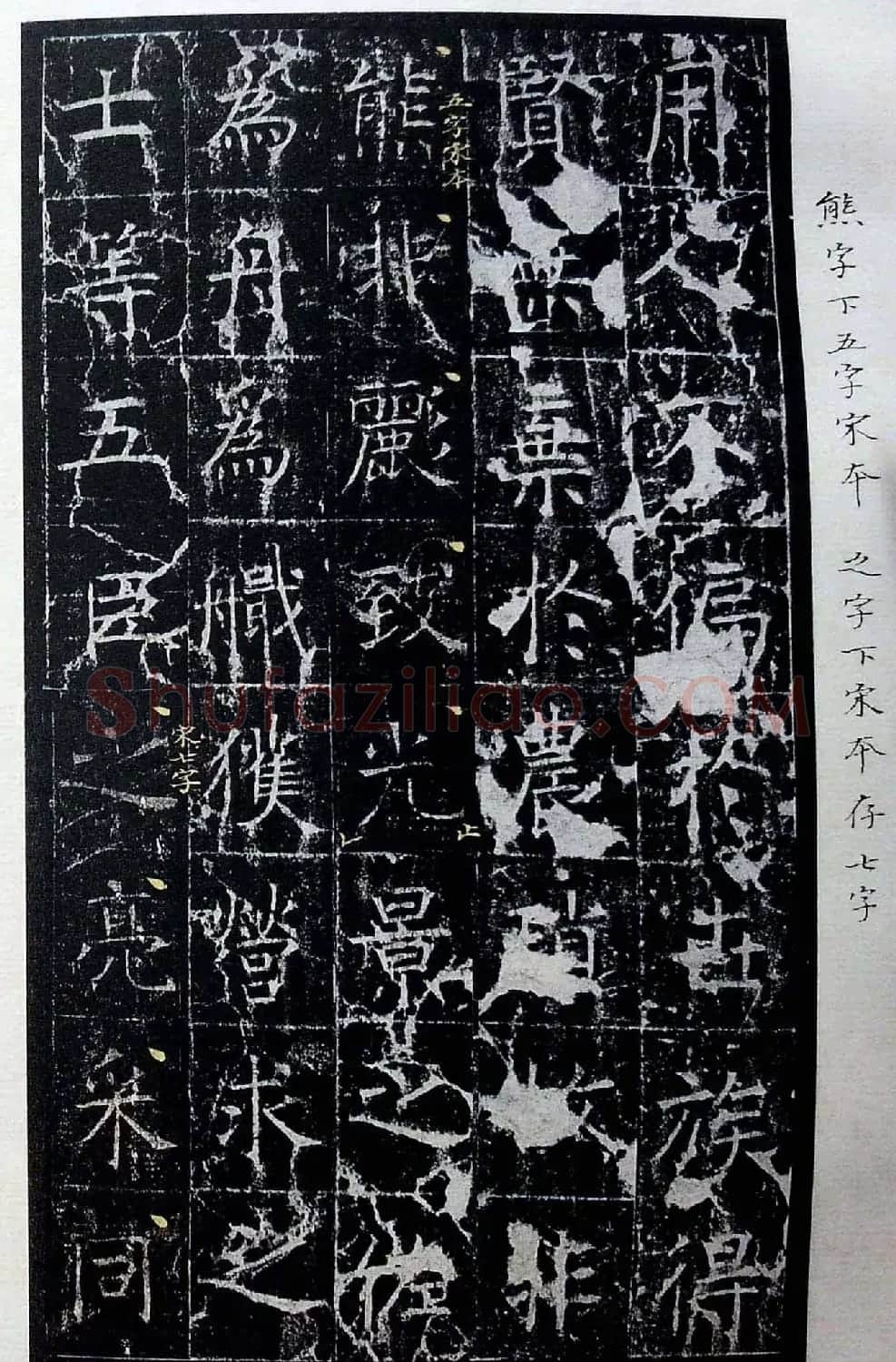 虞世南书法楷书《昭仁寺碑》宋拓本 | 书法碑帖
