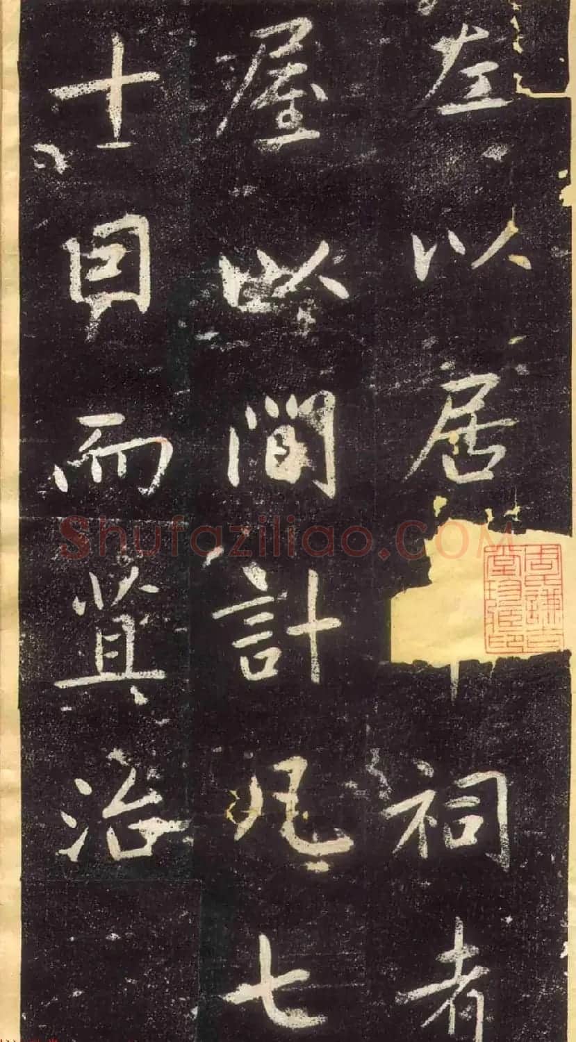 赵孟頫书法拓本《长兴州修建东岳行宫记》 | 书法名家作品欣赏