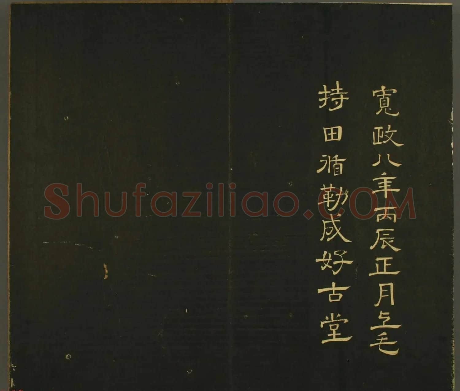 日本行能卿书法欣赏:世尊寺法书巻第六 | 书法名家作品欣赏
