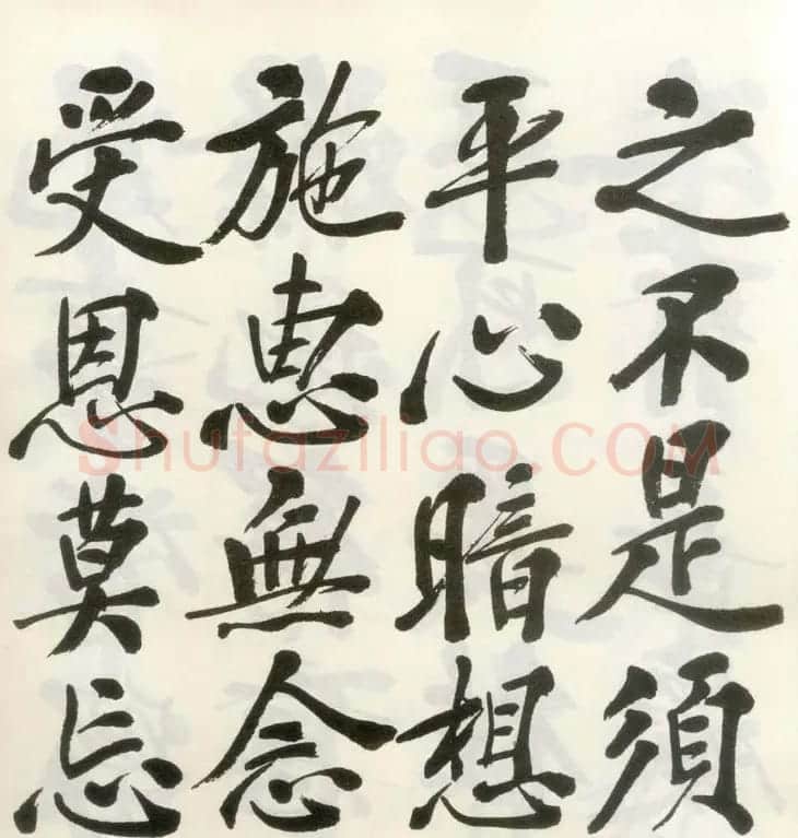 郑孝胥行楷书法《朱子治家格言》 | 书法作品鉴赏