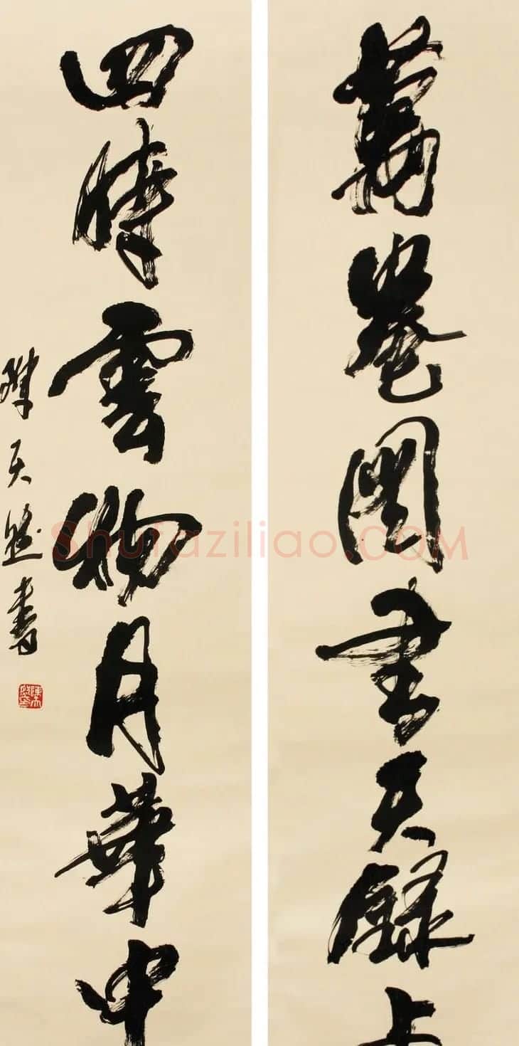 陈天然书法作品欣赏 | 书法作品鉴赏