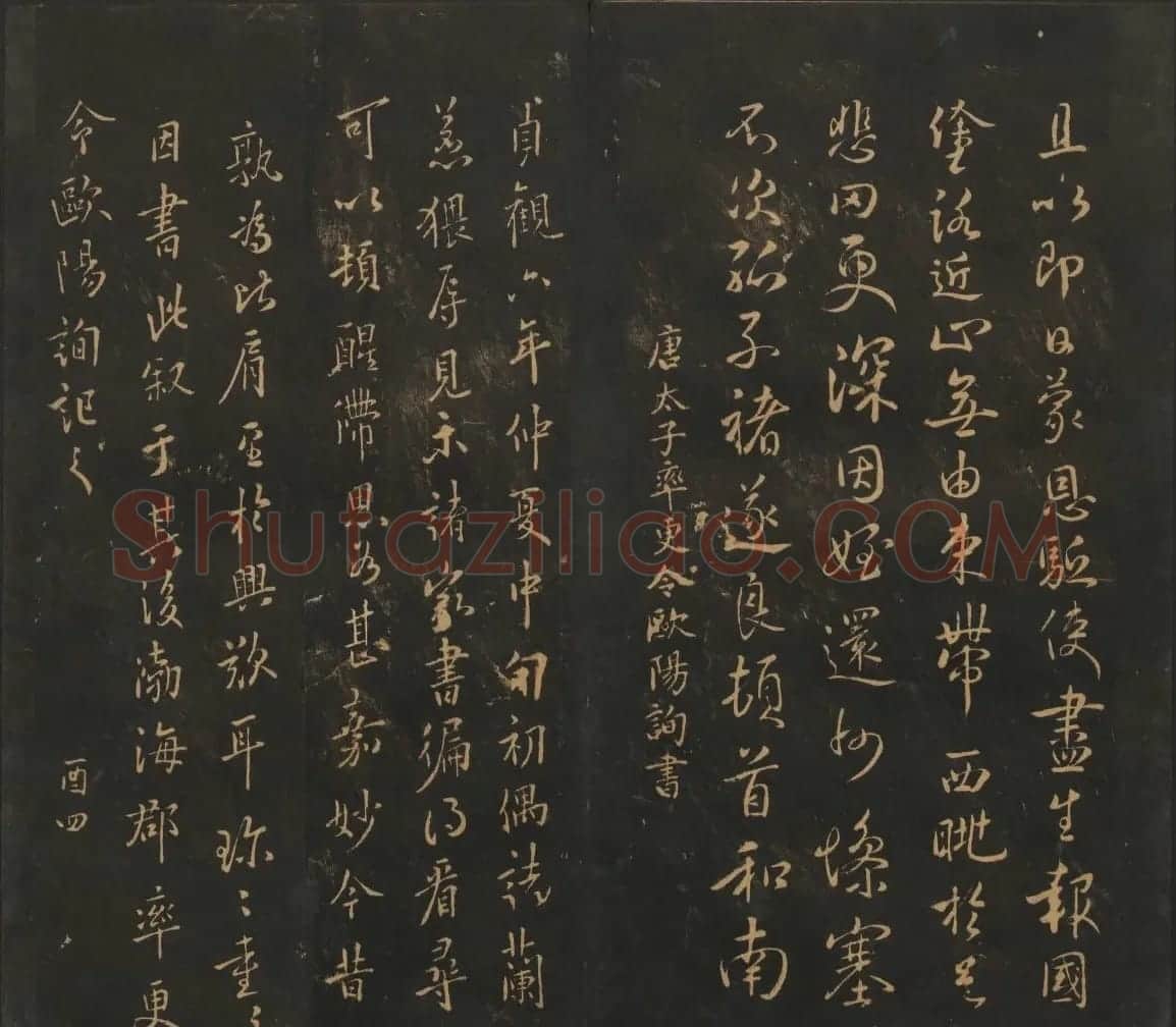 南朝唐代名家书帖《宝贤堂集古法帖》两卷 | 书法碑帖