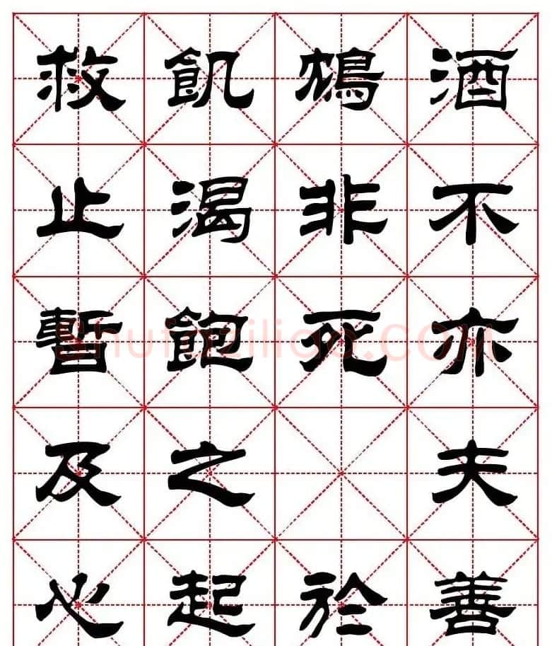 刘炳森隶书字帖《太上感应篇》 | 软笔隶书字帖