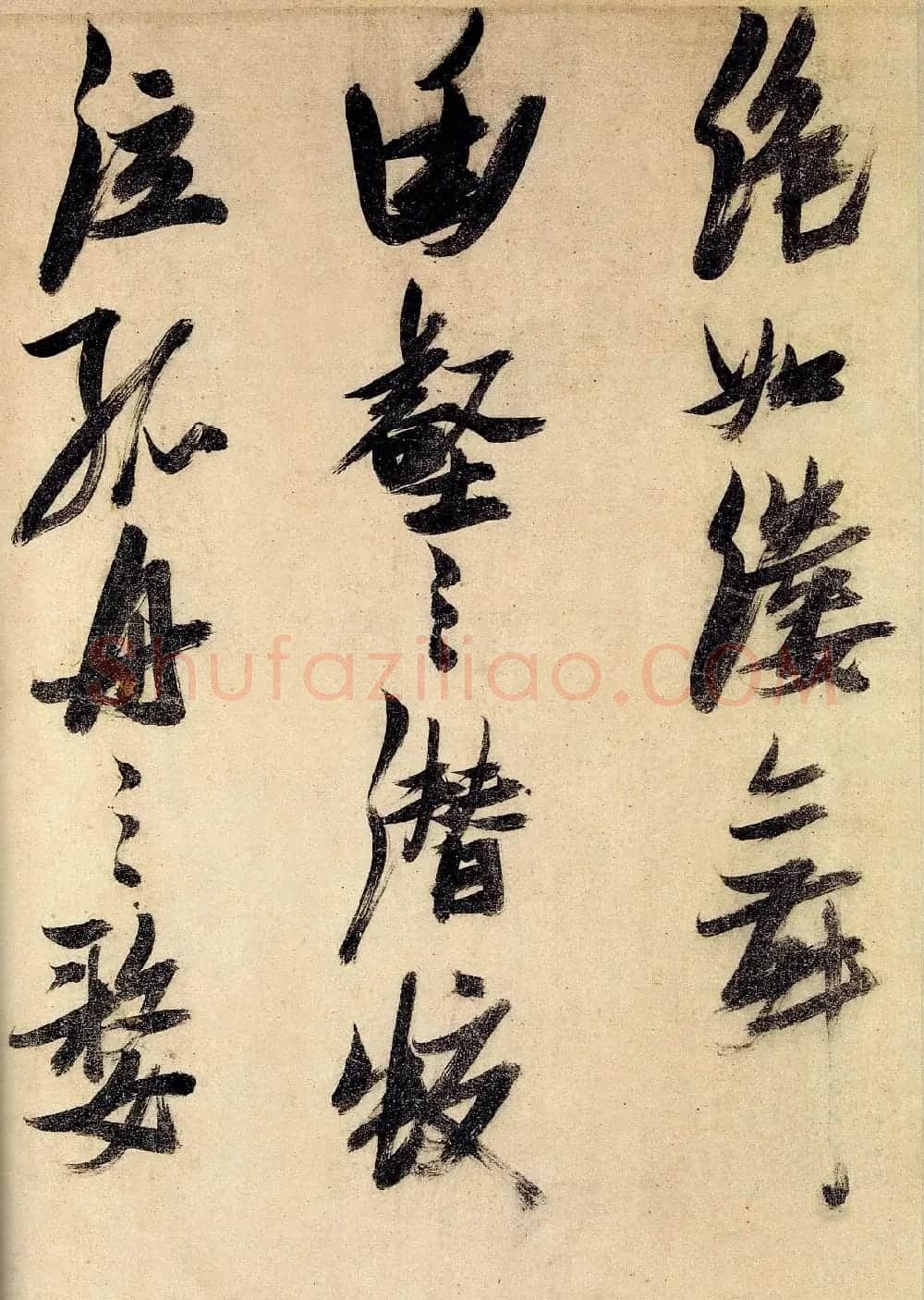 张瑞图行草书法《前赤壁赋》大图 | 书法名家作品欣赏