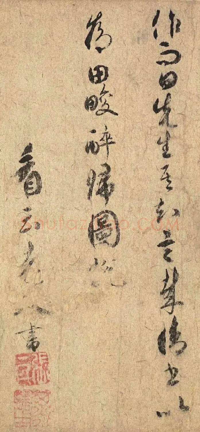 张一民行书《田畯醉归图说》 | 书法作品欣赏