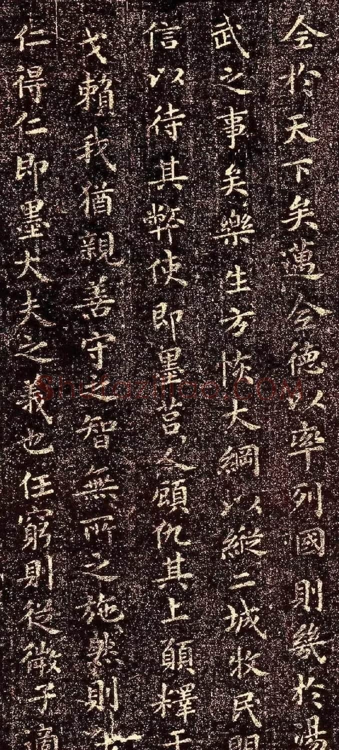 晋代王羲之小楷《乐毅论》石刻本 | 书法名家作品鉴赏