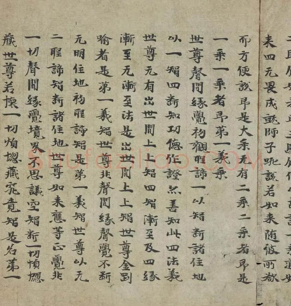 敦煌书法《胜鬘狮子吼一乘大方便方广经》国家图书馆藏 | 敦煌写经鉴赏
