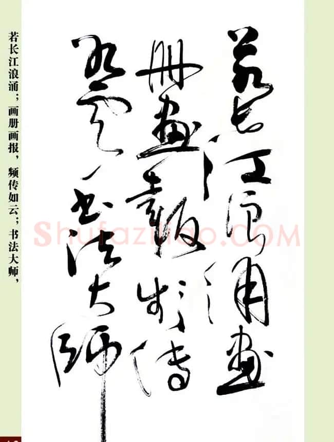 亢银中草书欣赏《翰墨感怀赋》册页 | 书法作品精选