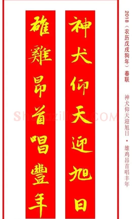 金字春联：赵孟頫书法集字对联38副 | 名家书法作品赏析