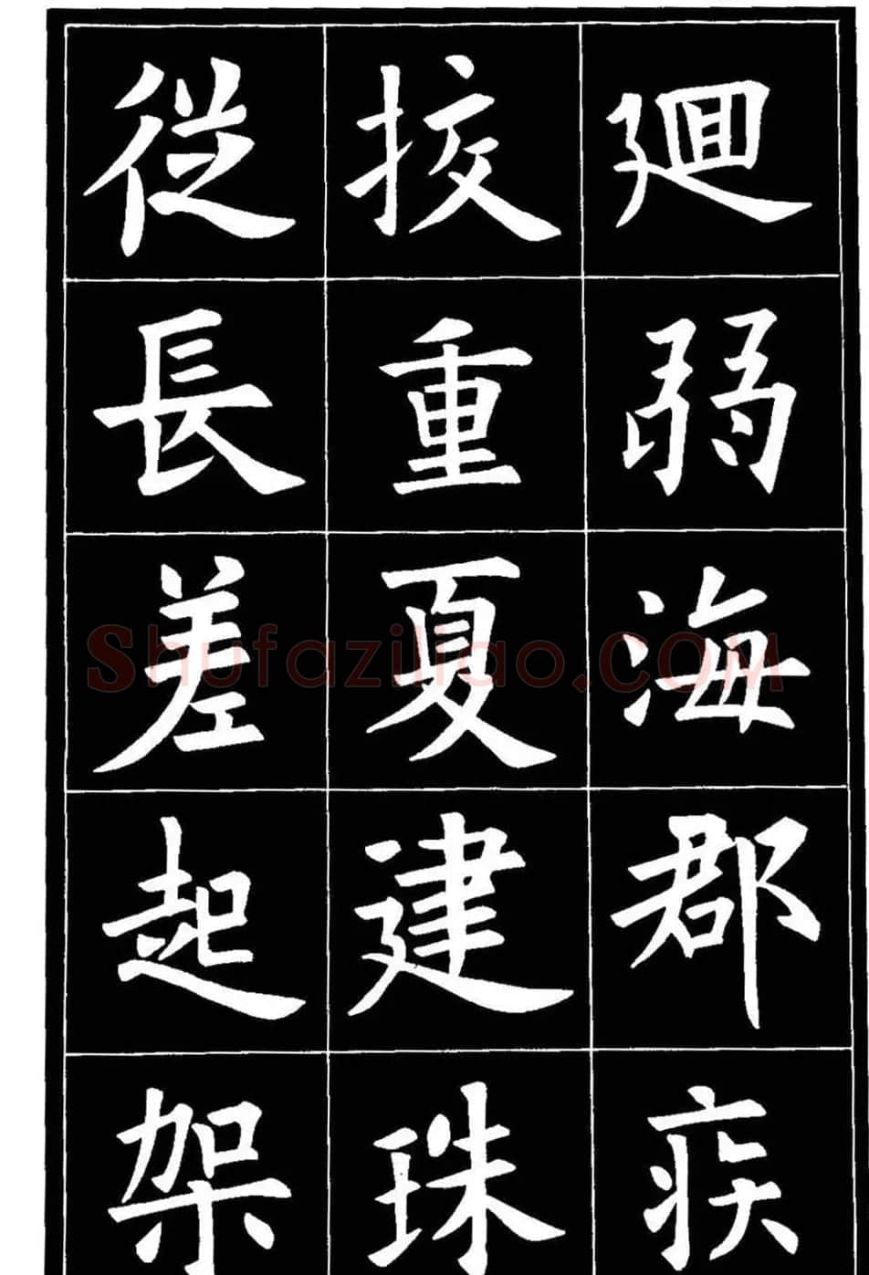 欧体楷书字帖欣赏《欧阳询书法精选》 | 毛笔楷书字帖